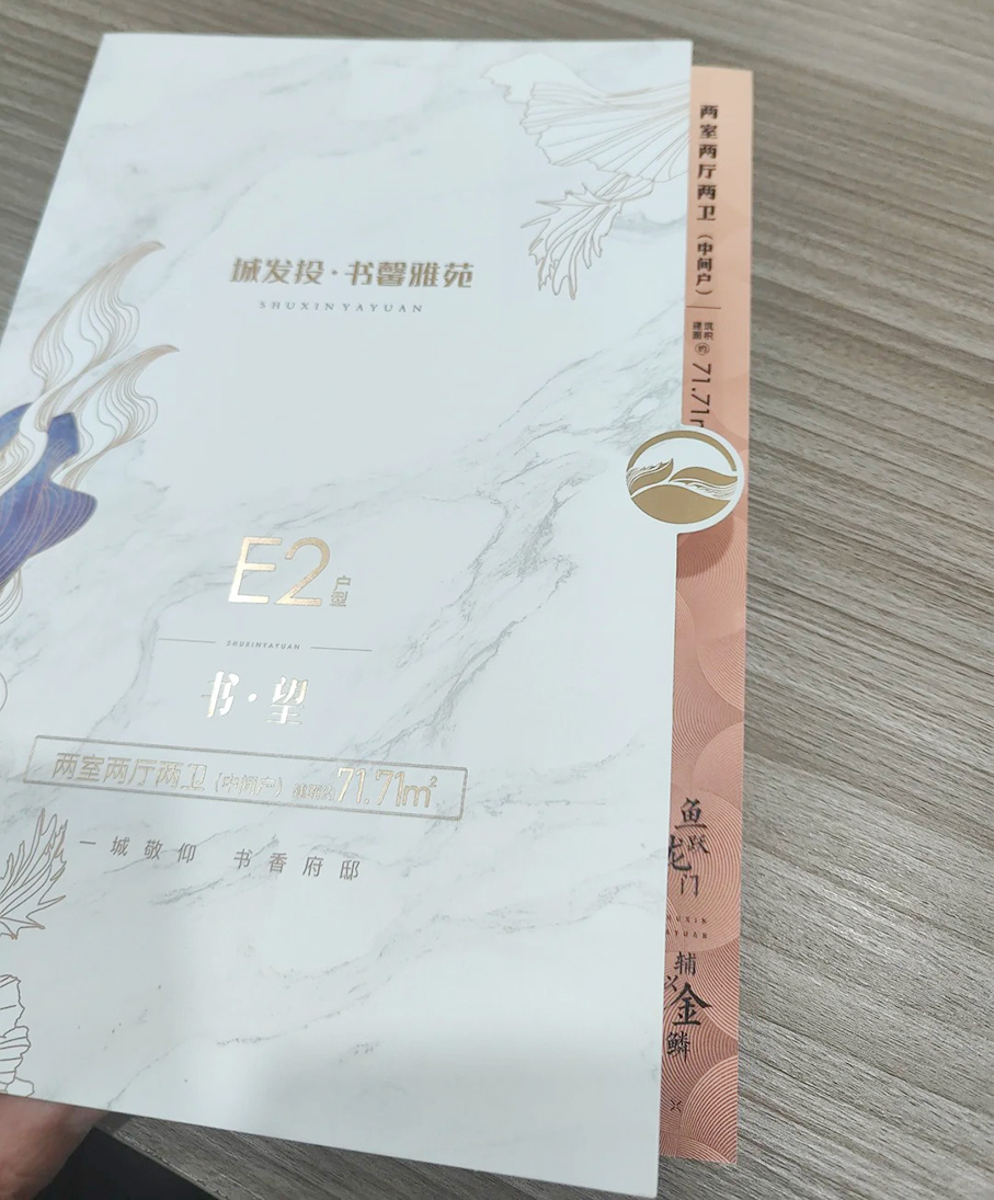 宣传折页的材质有哪些选择