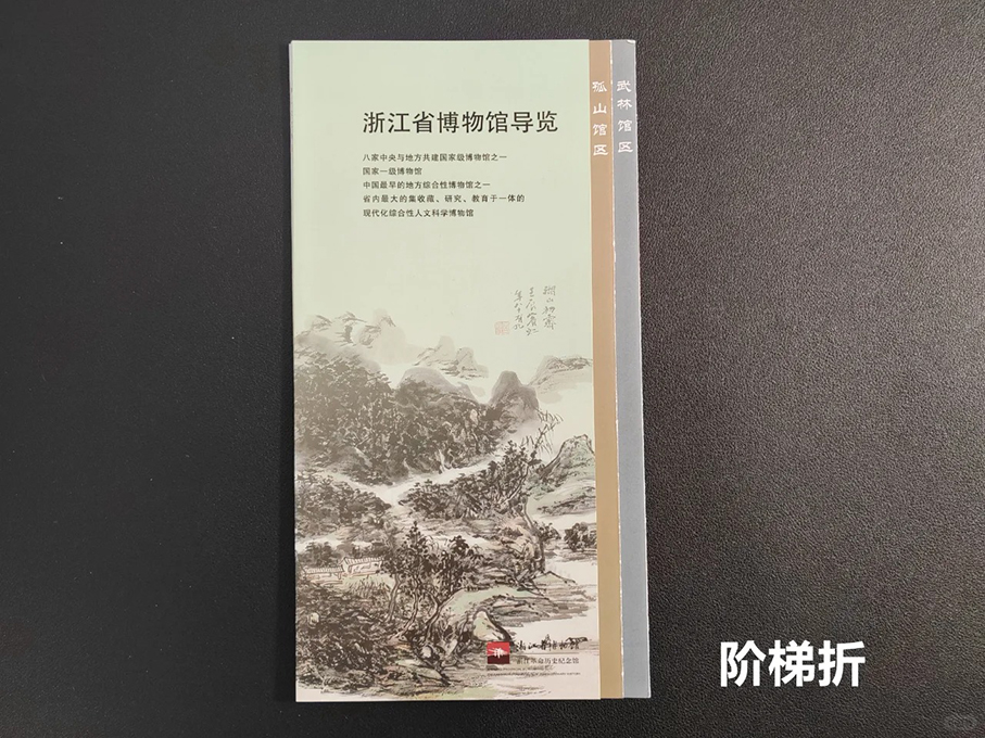 宣传折页形制大盘点