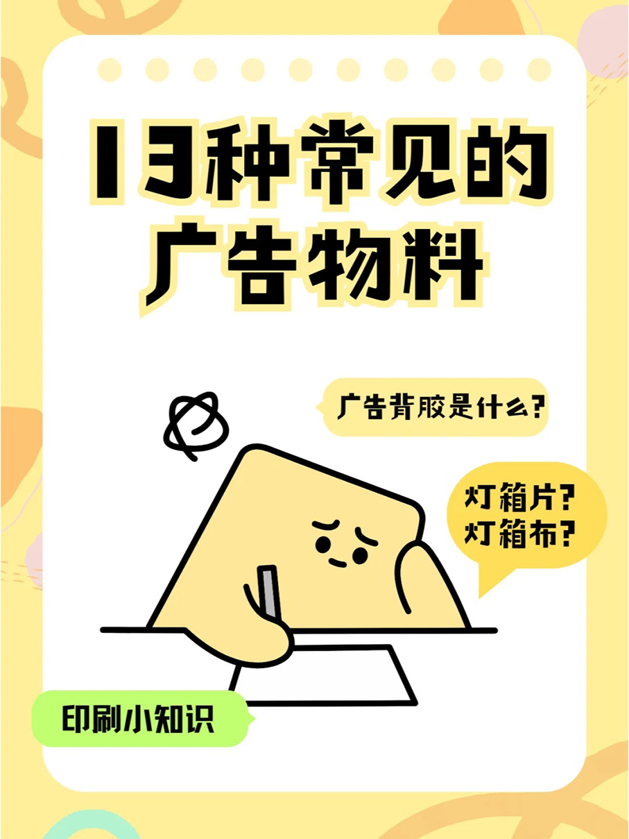 13种小常见的广告物料盘点