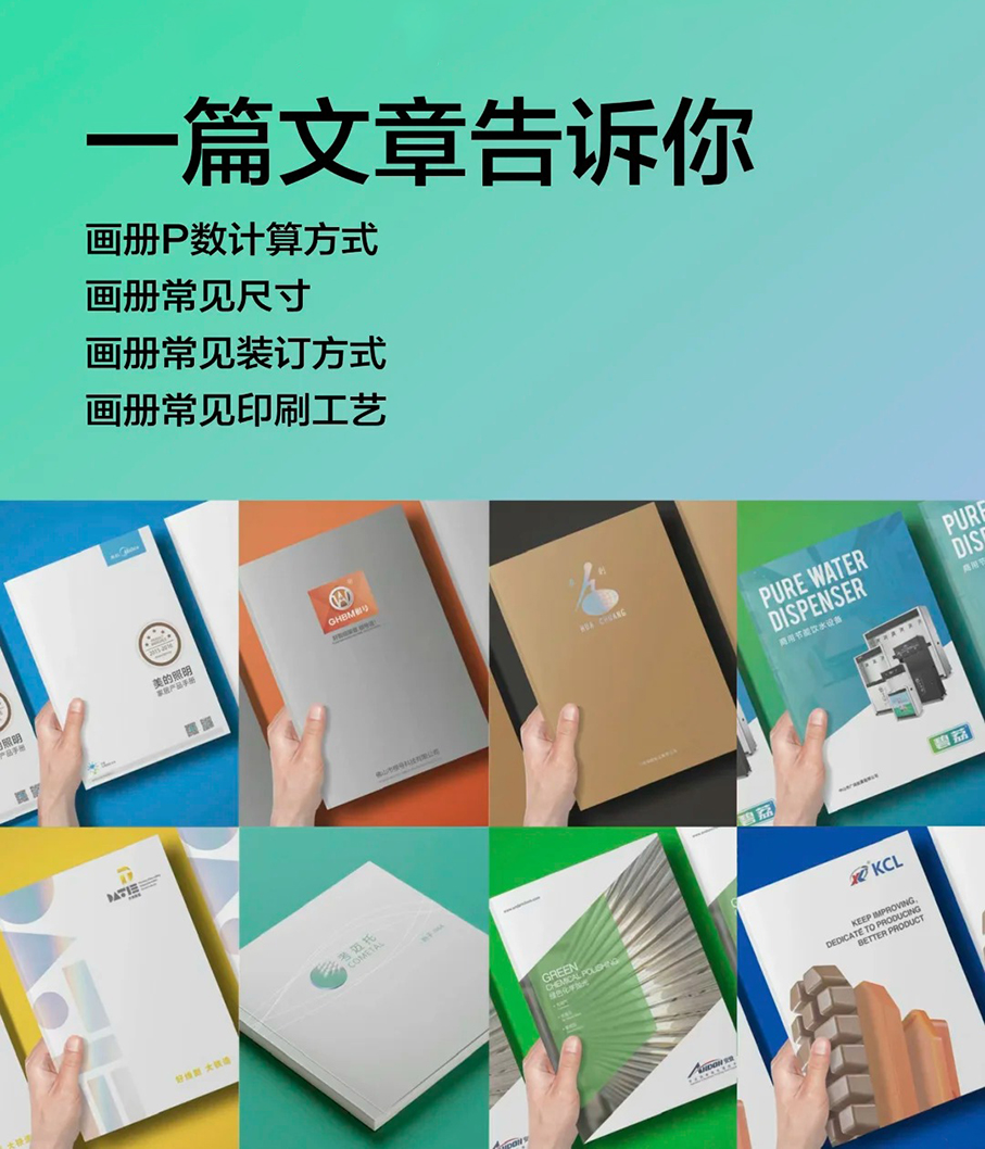 画册设计规范及印刷后期