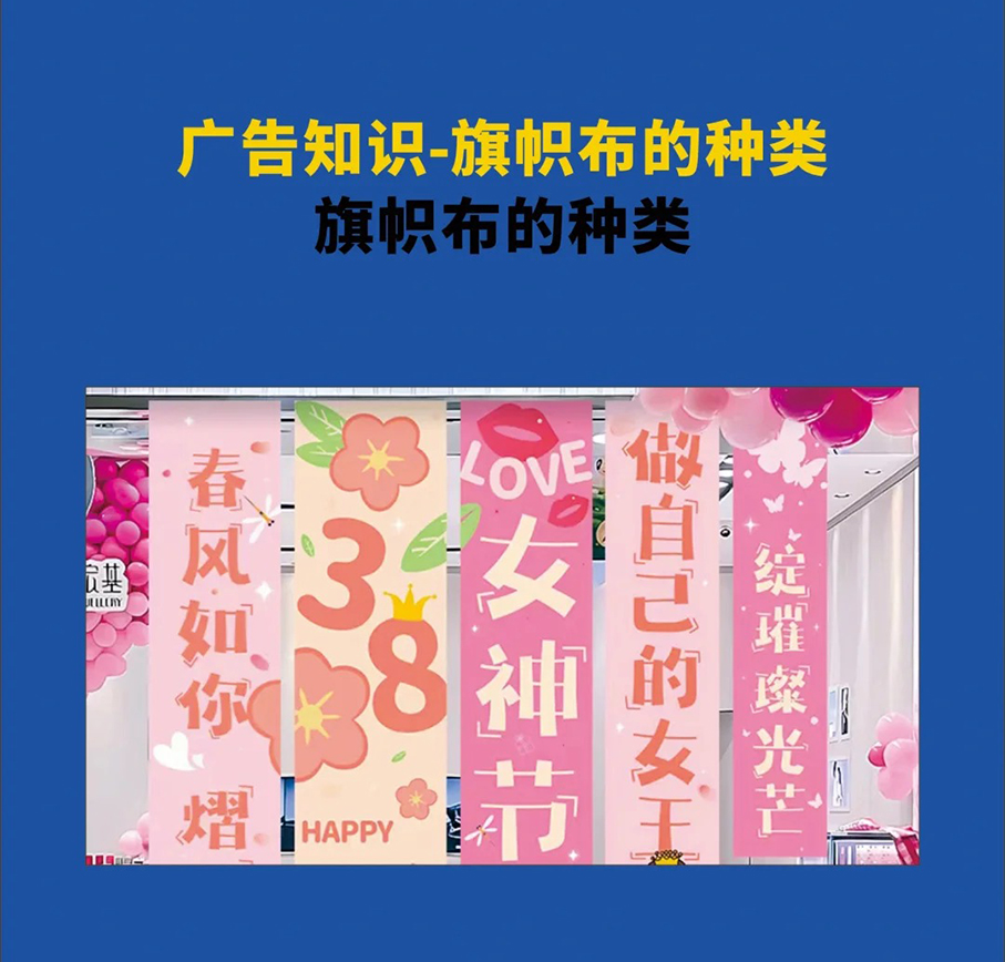 旗帜布的种类