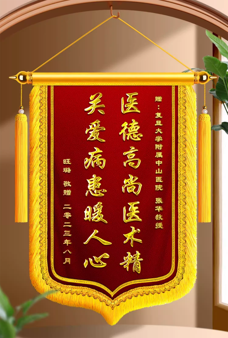 制作锦旗需要哪些材料？