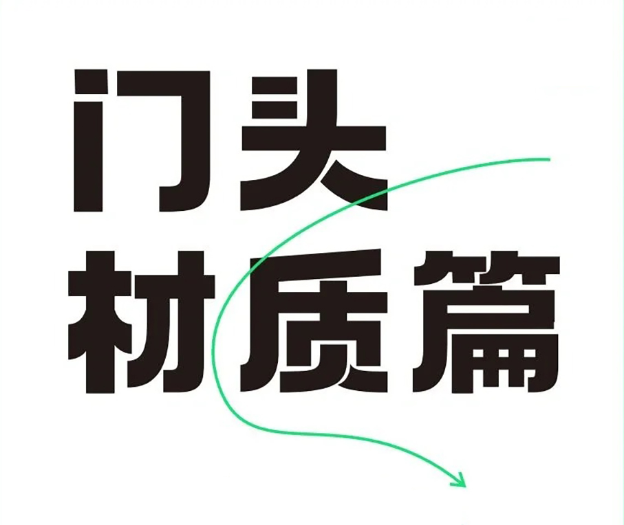 让你更好的了解门头招牌材质