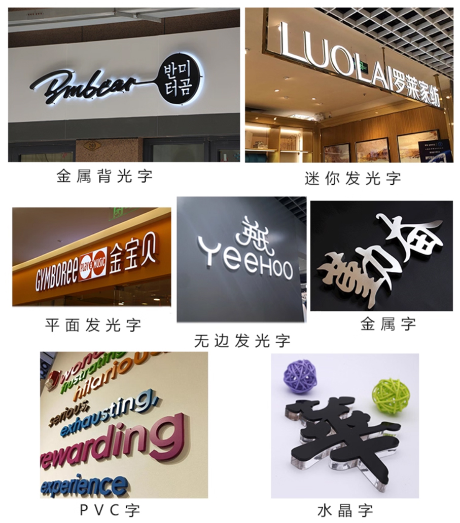 广告发光字招牌门头定做水晶字亚克力迷你背发光字灯箱霓虹灯定制